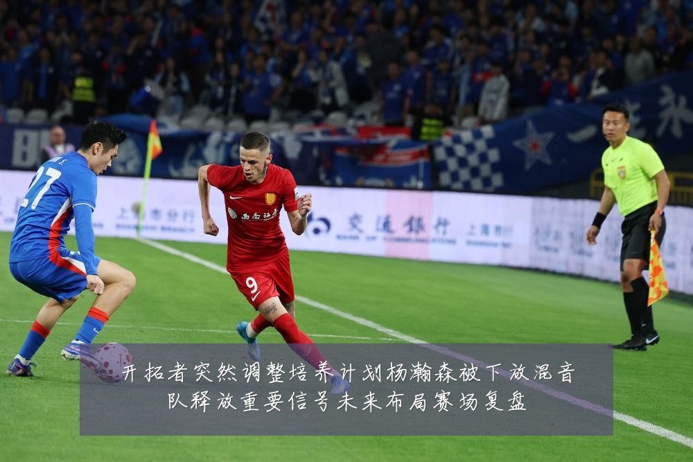 开拓者突然调整培养计划杨瀚森被下放混音队释放重要信号未来布局赛场复盘